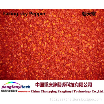 Healthy Spict Chilli Pepper Powder